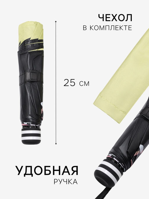 Зонт механический Гармония, эпонж, 4 сложения, 8 спиц, R=49/55 см, d=98 см, МИКС