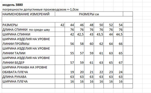 Жакет женский