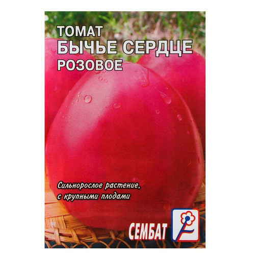 Цена за 5 шт. Семена Томат "Бычье сердце розовое", 0,1 г