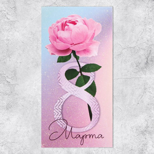 Цена за 10 шт. Конверт для денег «8 марта» роза, 16.5×8 см