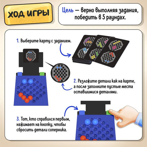 Настольная игра Баттл на двоих, 2 игрока, 7+ - Лас играс kids фото 14