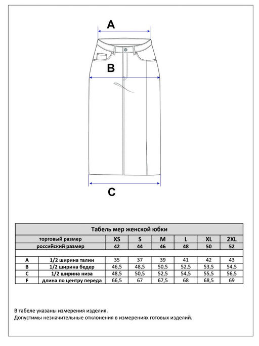 Юбка женская джинсовая миди P412-0219 хаки - Primm фото 11