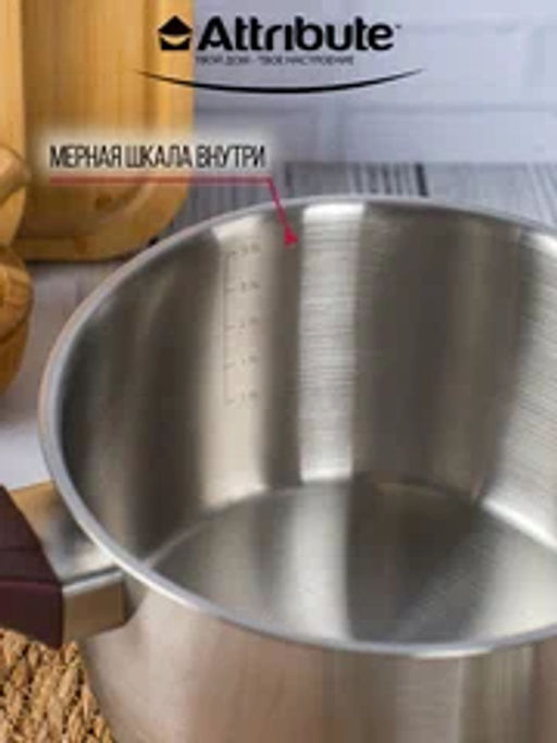 Кастрюля с крышкой AUGUSTA SPECIALE 20х11.5см 3.2л - Attribute фото 4