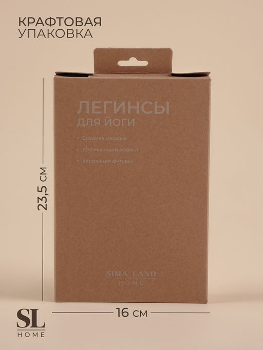Легинсы спортивные женские Sima-Land Home, размер 42 (S), молочные