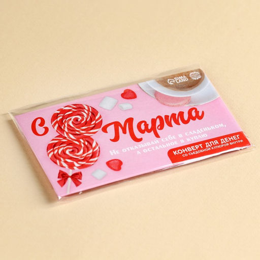 Цена за 2 шт. Вафельная съедобная бумага в виде денег С 8 марта!, 1 шт. - Фабрика счастья фото 3