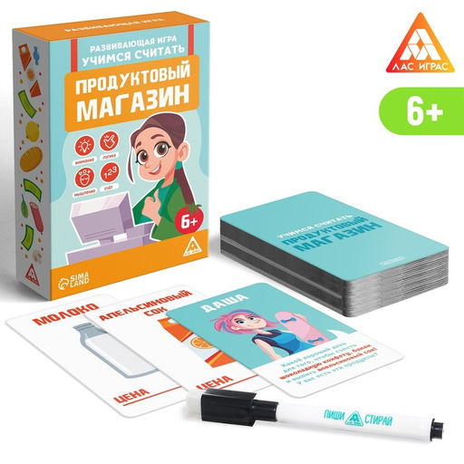 Настольная игра «Учимся считать. Продуктовый магазин», 85 карт, 6+