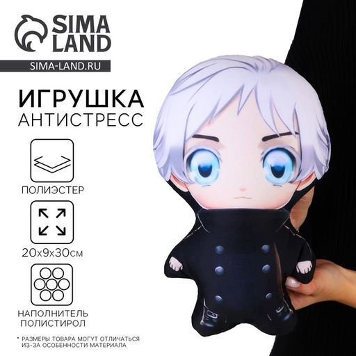 Игрушка антистресс «Сэнсэй»