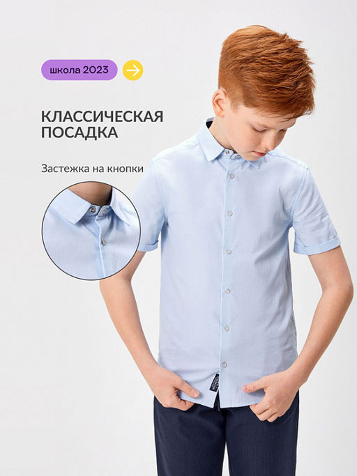 ACOOLA / Сорочка верхняя детская для мальчиков Lopar голубой  фото 11