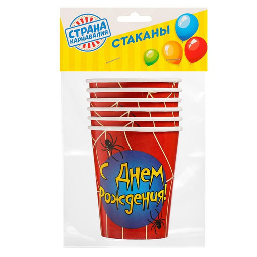 Набор бумажных стаканов С днём рождения, паутинка, 250 мл, 6 шт. - Страна карнавалия фото 3