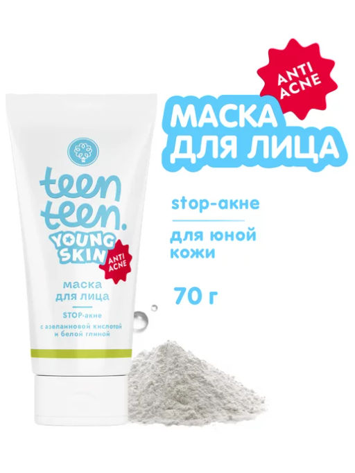 Маска для лица STOP-акне с азелаиновой кислотой и белой глиной, 70г