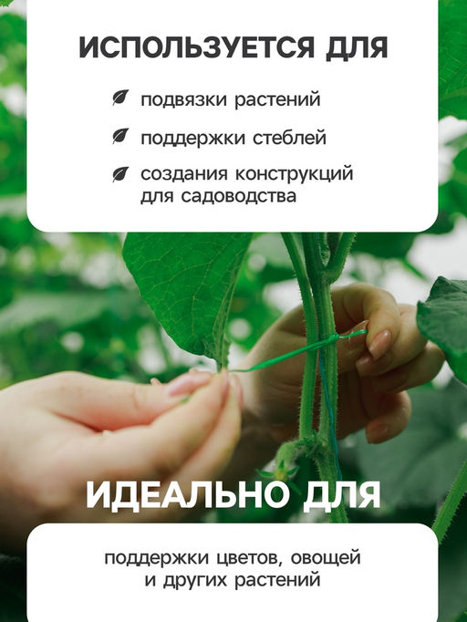 Цена за 2 шт. Проволока подвязочная, 50 м, толщина 2 мм, зелёная, Greengo