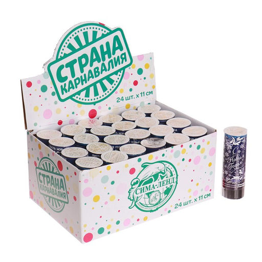 Цена за 2 шт. Хлопушка пружинная «С Новым годом!», 11 см., конфетти, фольга-серпантин