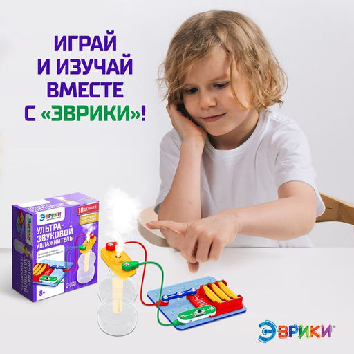 Электронный конструктор Увлажнитель воздуха, ультразвуковой - Эврики фото 5