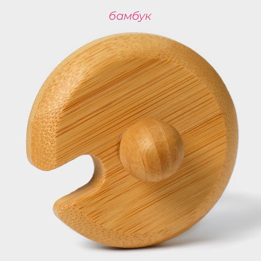 Цена за 2 шт. Крышка для ёмкостей Доляна, d=5.5 см, с ручкой, бамбук  фото 2