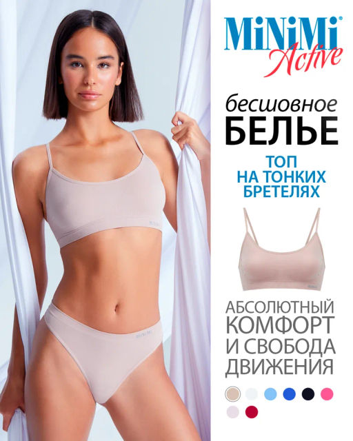 *Хит продаж! MA121 Топ на тонких бретелях MiNiMi  фото 42