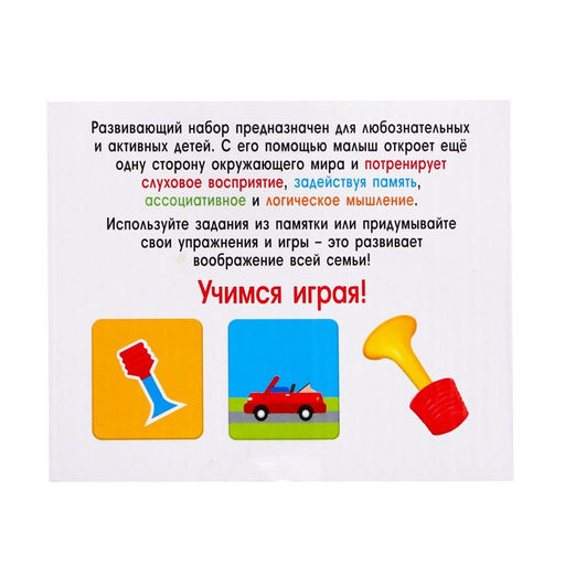 Развивающий набор Весёлые звуки, свисток, маракас, трещотка, браслет, клаксон - Iq-zabiaka фото 8