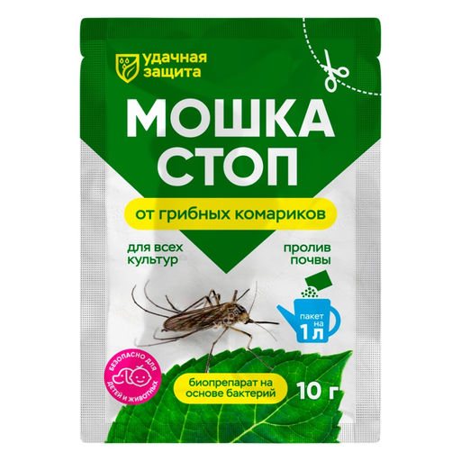 Мошка Стоп (10г) ср-во от грибных комариков, почвенных мушек