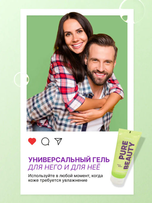 Восстанавливающий гель для лица и тела с ниацинамидом, 200мл, Consly  фото 4