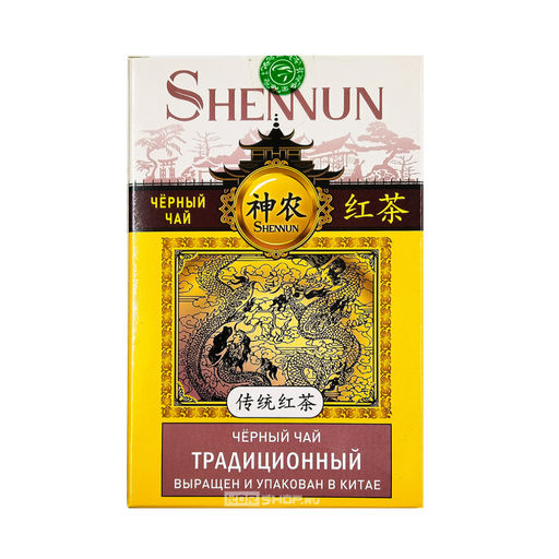 Черный чай крупнолистовой Традиционный Shennun, Китай, 100 г Акция