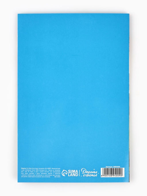 Цена за 10 шт. Открытка «С новосельем», 12×18 см