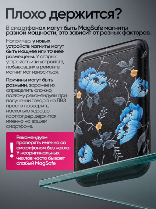 Магнитный картхолдер Magsafe на смартфон из эко кожи bk-магнитный-сине-зеленые цветы - Sergio valentini фото 7