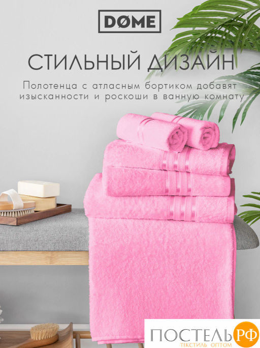 DOME ГАРМОНИКА роз Полотенце 50x80, 1 пр, 100% хл, 440 г/м2  фото 9