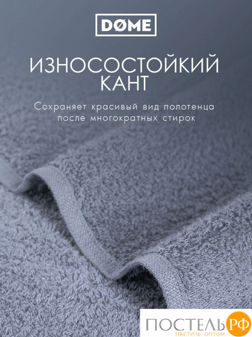 ГАРМОНИКА серо-гол К-т Полотенец 30х50-4/50х80-2/70х130-2, 8 пр., 100% хл, 440 гр/м2 - Dome фото 5