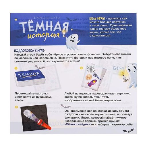 Настольная игра Тёмная история - Лас Играс kids фото 6