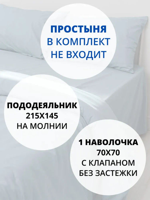 Комплект Niteva Поплин 19030 базилик1/1,5сп