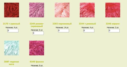 Цена за 5 мотков пряжи Травка Ayaz