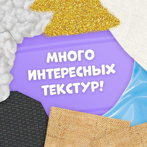 Тактильная книжка Такой разный транспорт, 12 стр., Синий трактор  фото 4