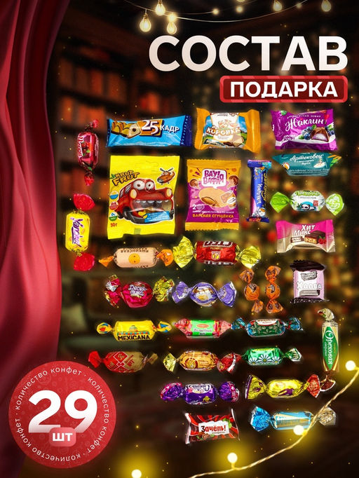 Сладкий новогодний подарок Джордж, конфеты + игрушка, 500 г - Simaland фото 3