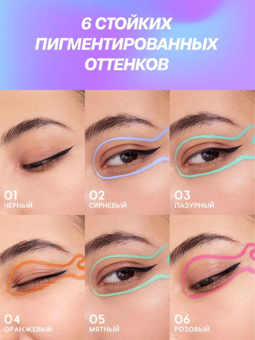 LOVE GENERATION Подводка для глаз Color resourse жидкая, стойкая, фетровый аппликатор, тон 01, черны  фото 9