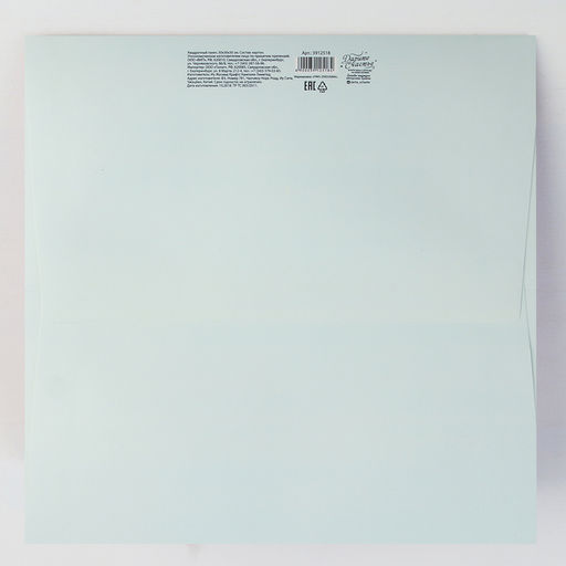 Пакет подарочный квадратный, упаковка, «Волшебных моментов», 30×30×30 см