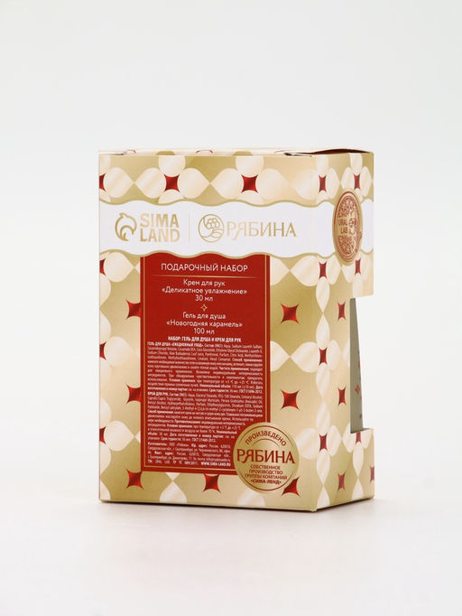 Подарочный набор Happy New Year: гель для душа и крем для рук, Sweet Candy Cane, URAL LAB