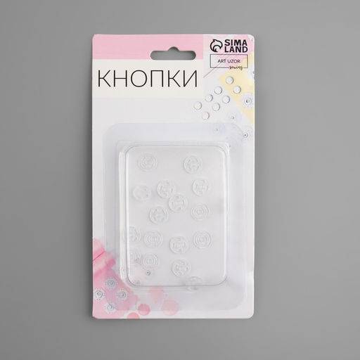 Цена за 4 шт. Кнопки пришивные, d=7 мм, 10 шт., прозрачные