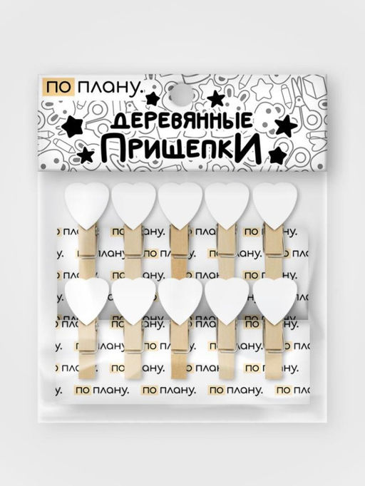 Прищепки ПО ПЛАНУ. "Little hearts", white