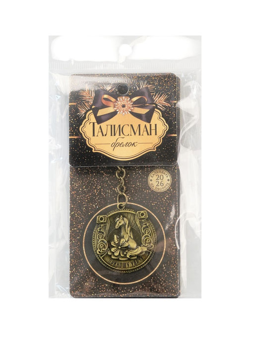 Брелок-талисман «Богатства»
