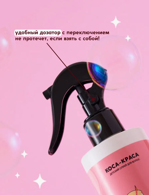 Детский спрей для волос Коса-краса 250 мл - Meela meelo фото 5