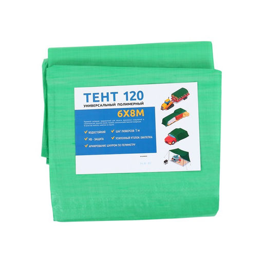 Тент защитный, 8×6 м, плотность 120 г/м², УФ, люверсы шаг 1 м, зелёный