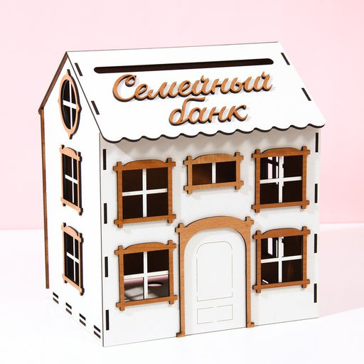 Свадебный домик на свадьбу «Семейный банк», 24×34.4×19 см