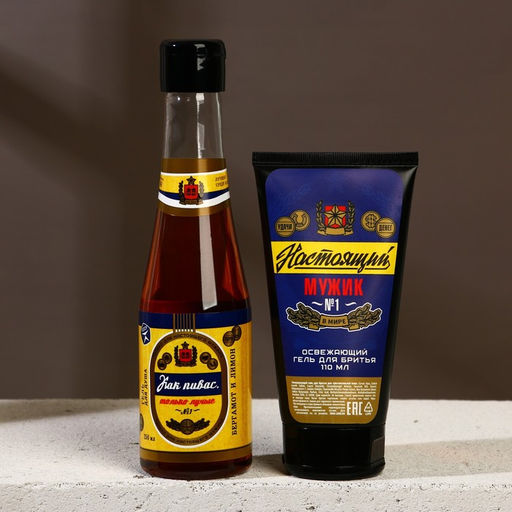 Подарочный набор Настоящий: гель для душа пиво 250 мл и гель для бритья 110 мл, Чистое счастье  фото 2