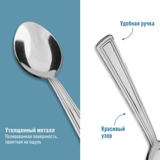 40667 Ложки чайные 6шт нерж/ст MB (х120) - Mayer&boch фото 4