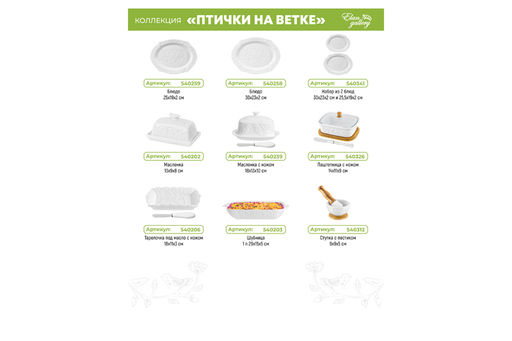 Банка д/хранения 250 мл 9,3*9,3*7 см Птички на ветке + дер. крышка-подставка с сил. упл. - Elan gallery фото 11