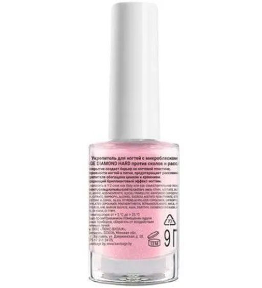 Luxvisage Укрепитель для ногтей с микроблеском Diamond Hard против сколов и расслаивания 9 гр.