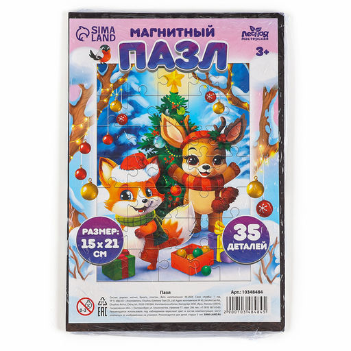Пазл для детей магнитный деревянный Новый год! Елка, 21?15 см, 35 элементов
