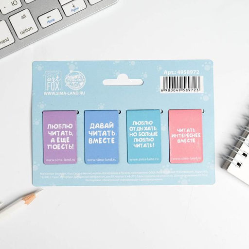 Магнитные закладки Time to read на открытке, 4 шт - Artfox фото 2