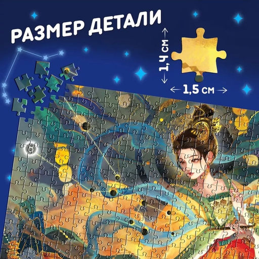 Цена за 2 шт. Пазл в тубусе «Удивительный телец», 300 деталей
