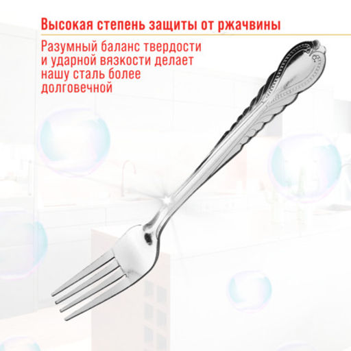9-31507 Вилки столовые 6шт нерж/ст MB (х80) - Mayer&boch фото 9