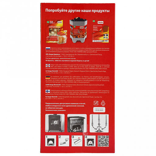 Спички каминные 100шт, 22х11х2,7см, длина спички 21см, удлиненные, Image (Россия) - Домашняя мода фото 6